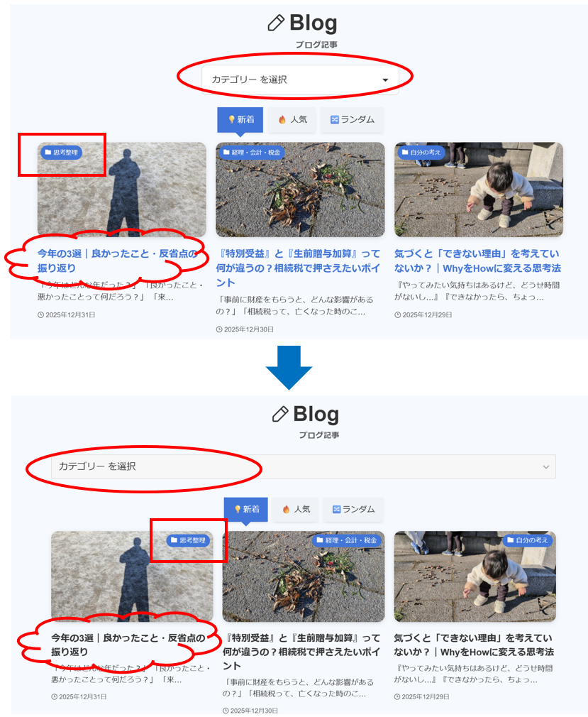 CSSを外したブログの見た目比較画像