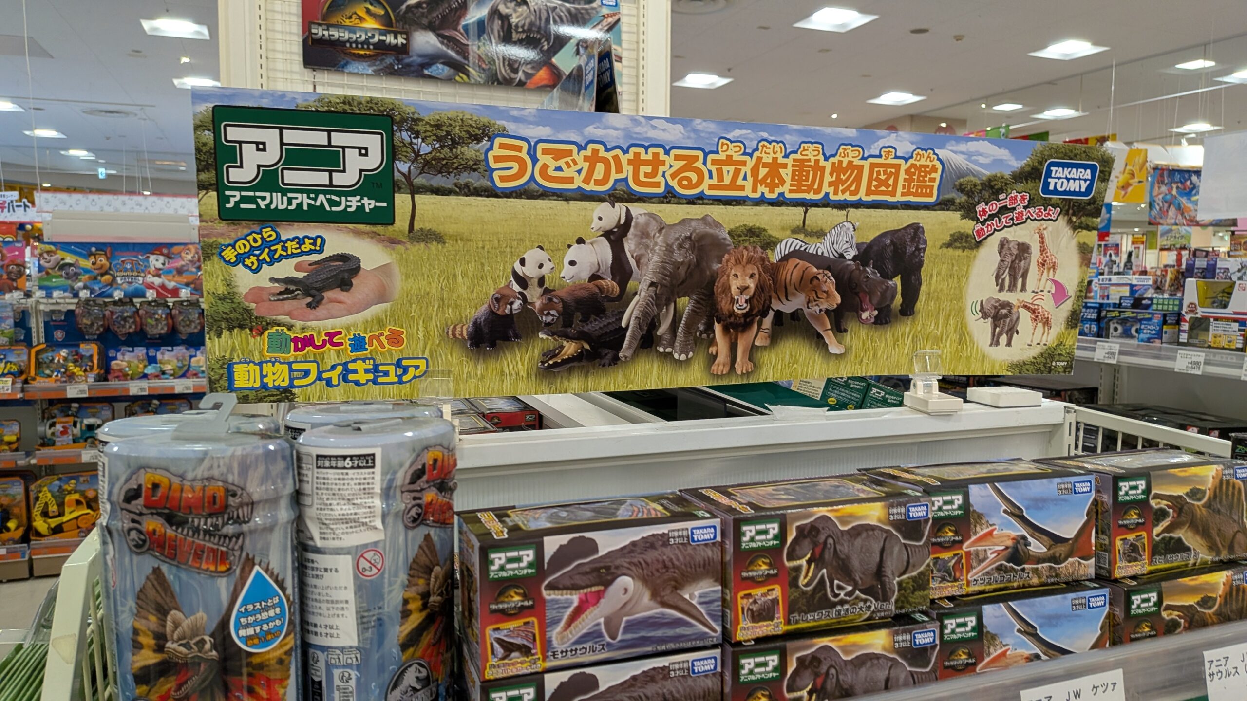 積み上げられたおもちゃたち