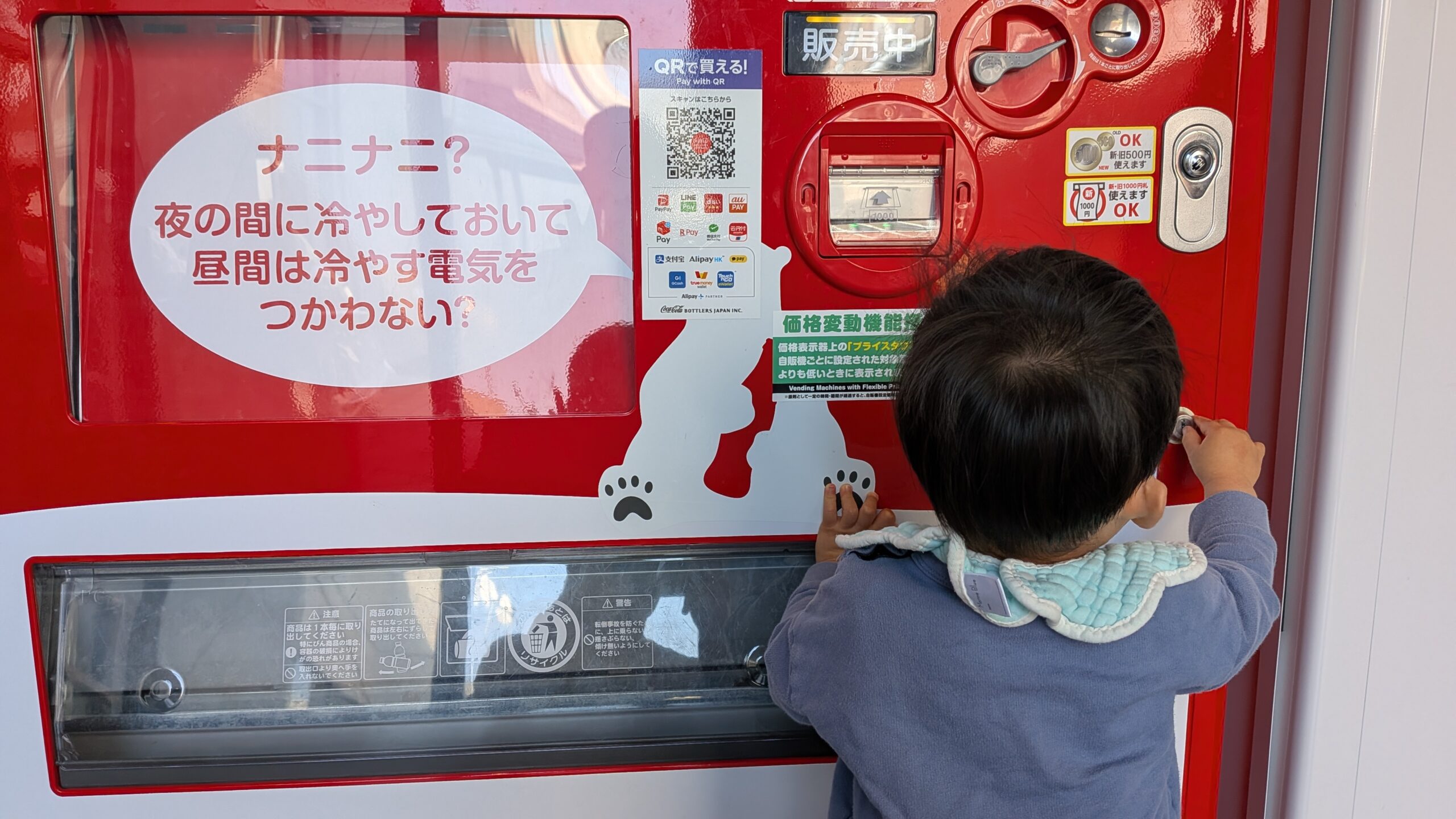 ※試合観戦をサボって遊び中