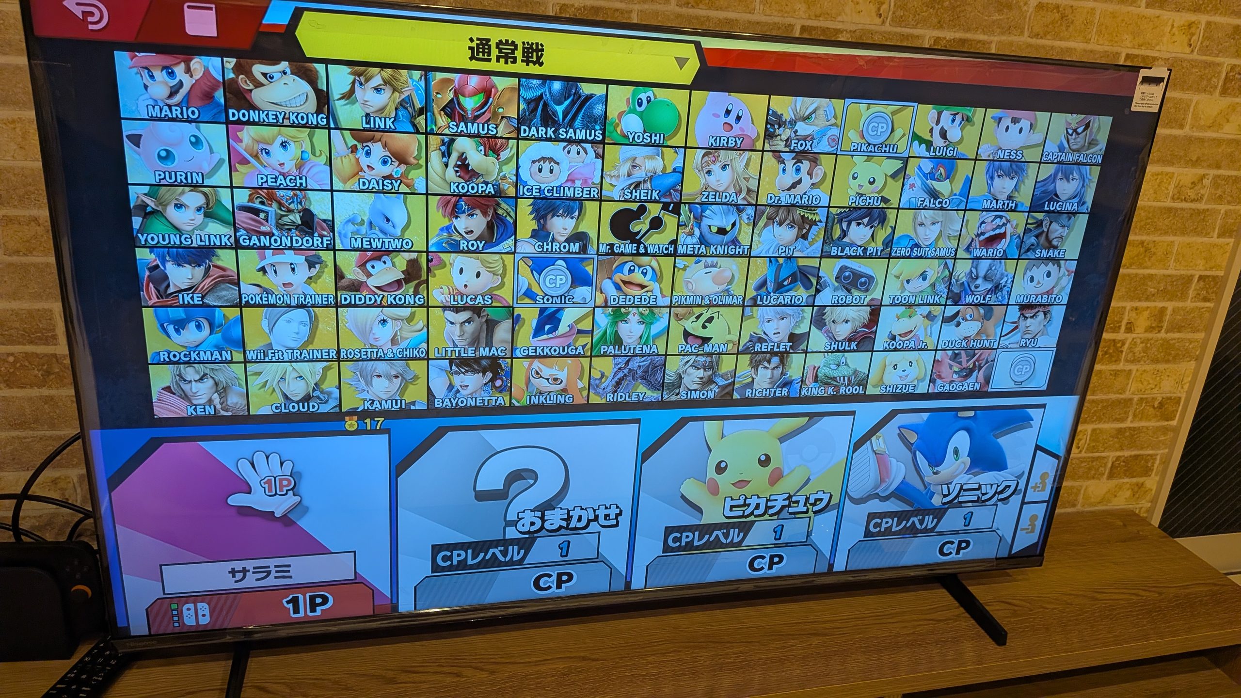 キャラクター選択画面
