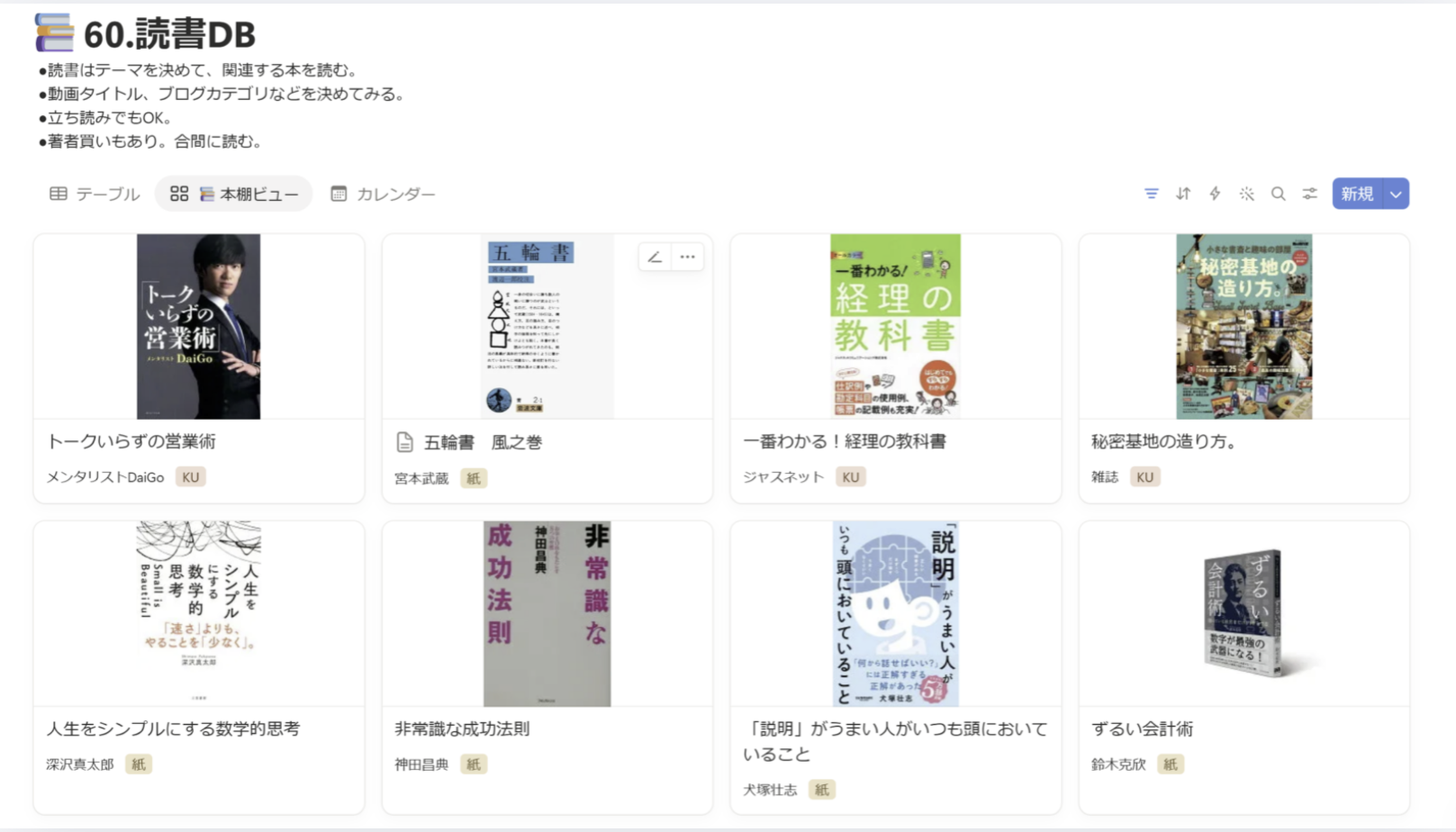 Notionで書影を取得するイメージ
